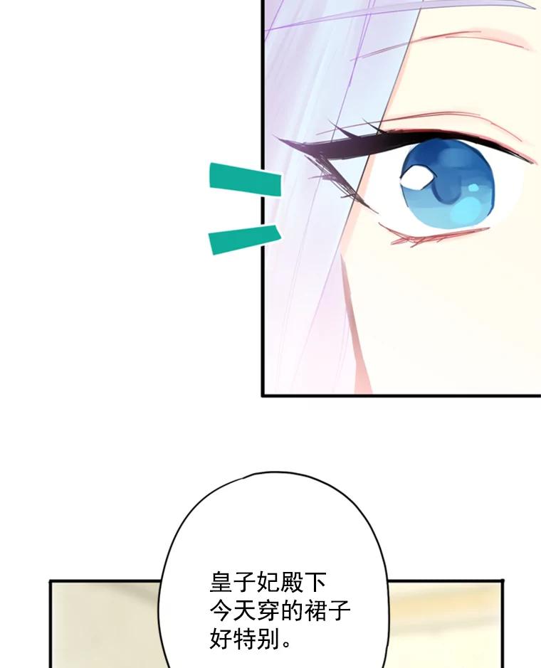 恶女保命计划 - 36.独特设计 - 第62张图