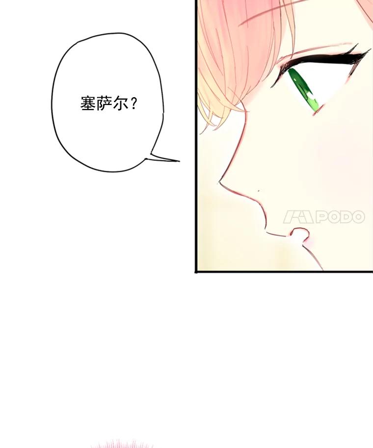 恶女保命计划 - 36.独特设计 - 第50张图