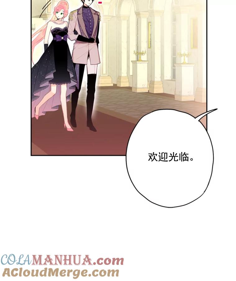 恶女保命计划 - 36.独特设计 - 第58张图