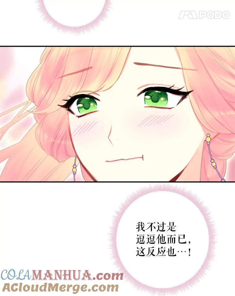 恶女保命计划 - 36.独特设计 - 第40张图