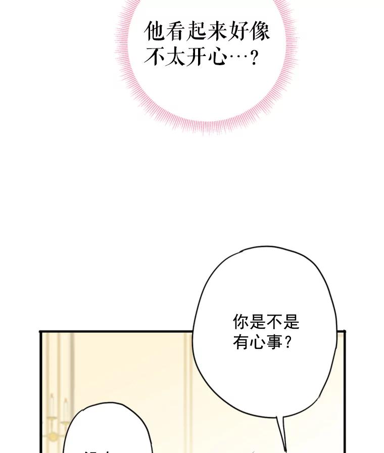 恶女保命计划 - 36.独特设计 - 第15张图