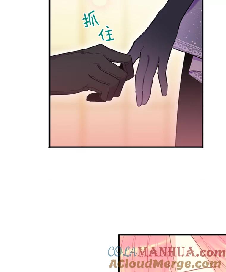 恶女保命计划 - 36.独特设计 - 第49张图