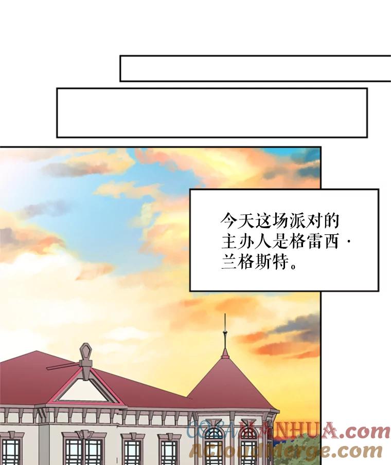 恶女保命计划 - 36.独特设计 - 第55张图