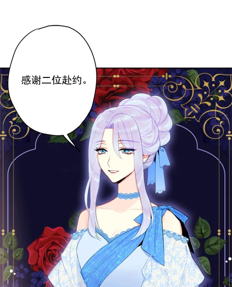 恶女保命计划 - 36.独特设计 - 第59张图