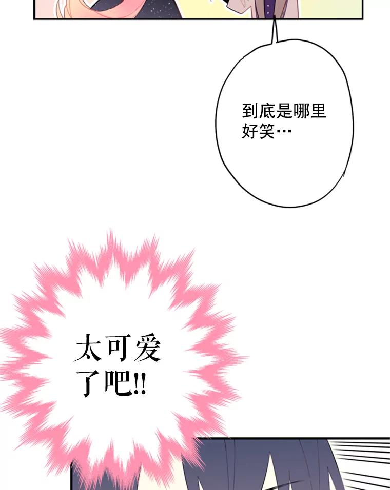 恶女保命计划 - 36.独特设计 - 第42张图