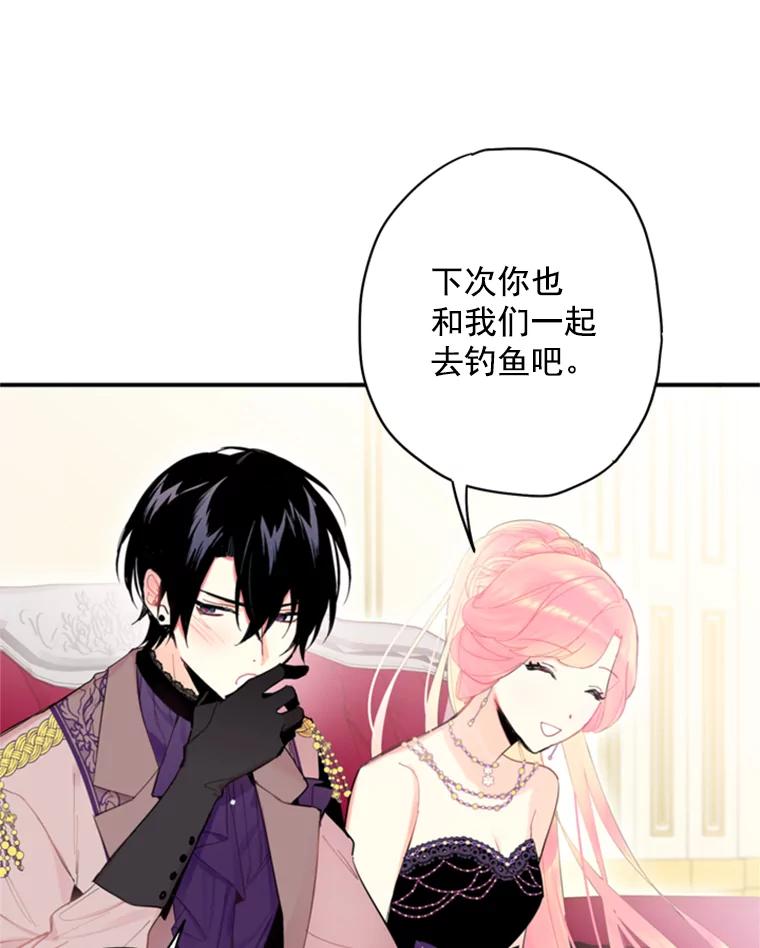 恶女保命计划 - 36.独特设计 - 第24张图