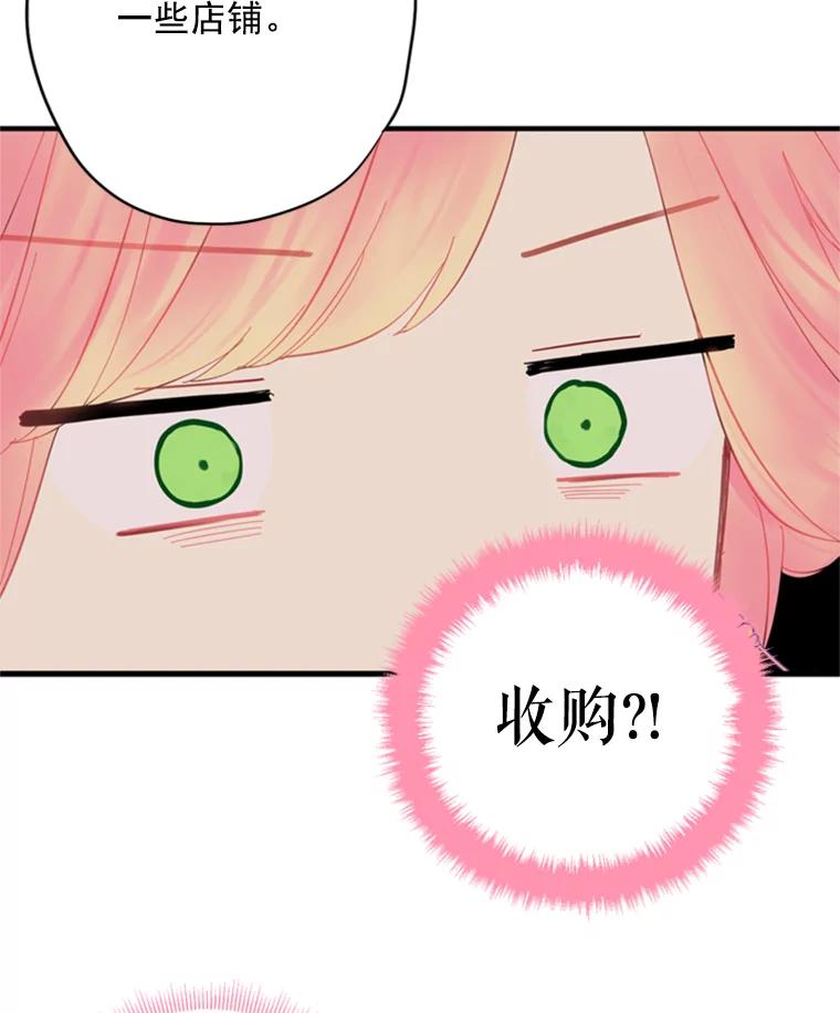 恶女保命计划 - 36.独特设计 - 第80张图