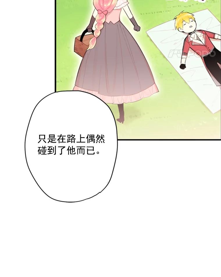 恶女保命计划 - 36.独特设计 - 第30张图