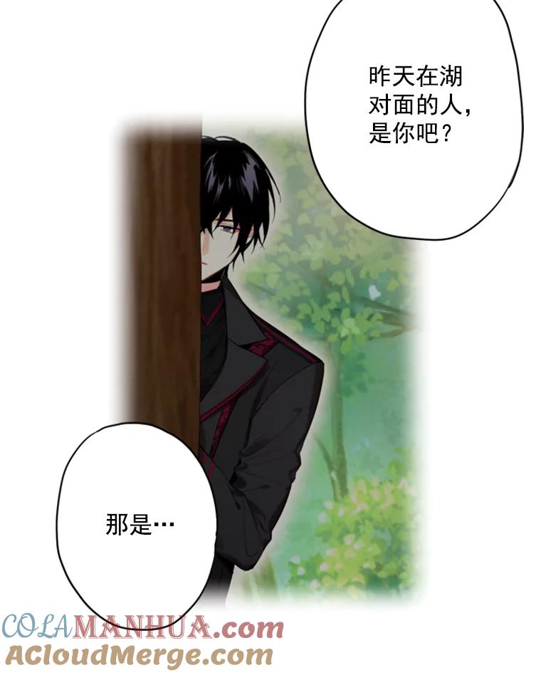 恶女保命计划 - 36.独特设计 - 第28张图