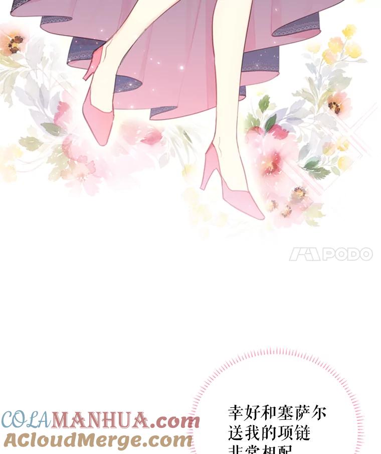 恶女保命计划 - 36.独特设计 - 第4张图