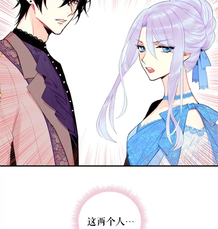 恶女保命计划 - 36.独特设计 - 第90张图