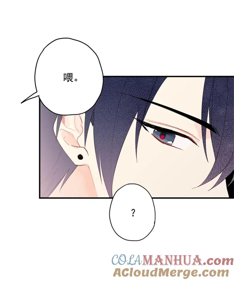 恶女保命计划 - 37.信任 - 第64张图