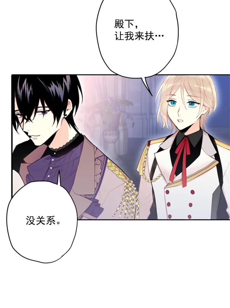 恶女保命计划 - 37.信任 - 第51张图