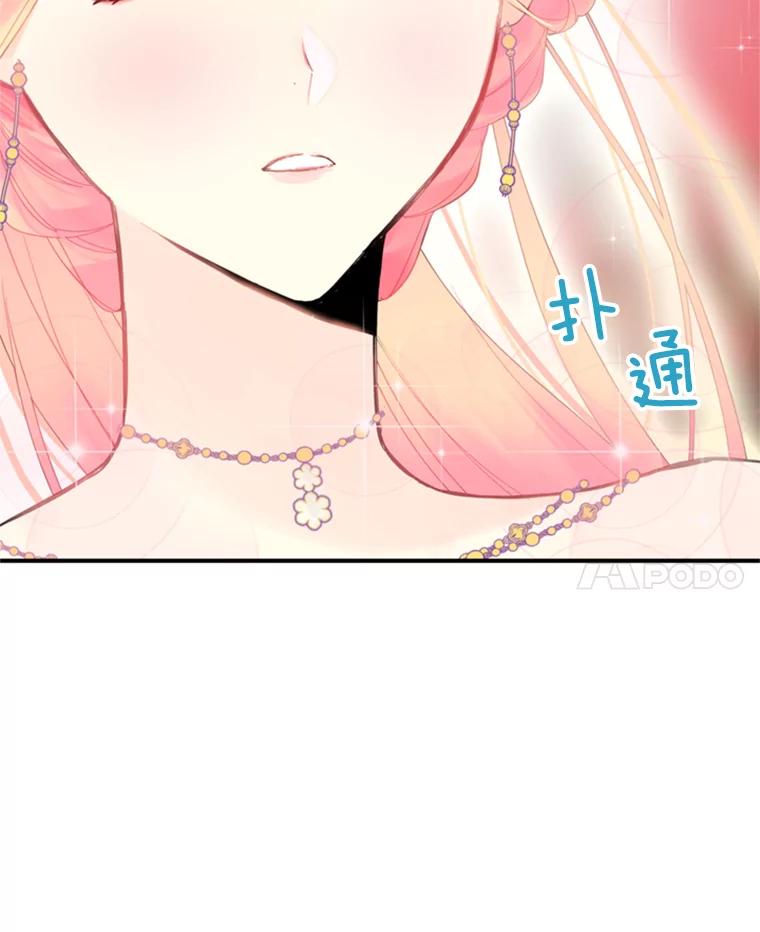 恶女保命计划 - 37.信任 - 第41张图