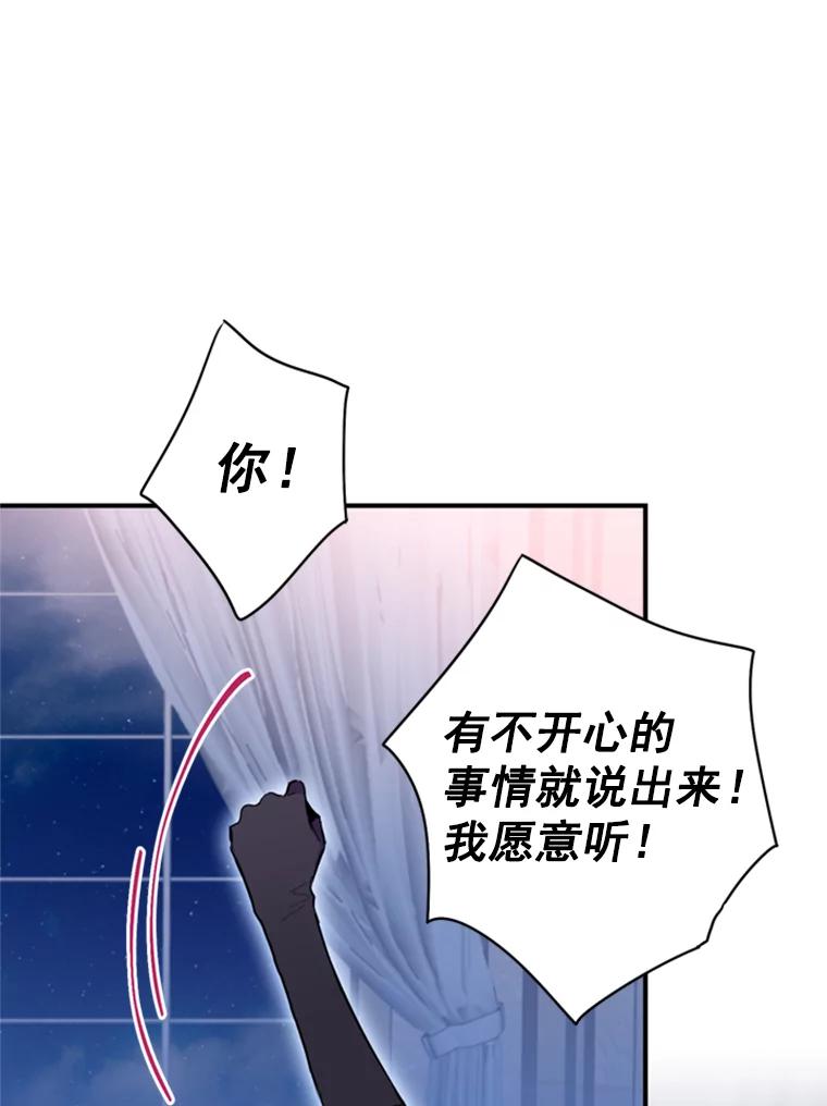 恶女保命计划 - 37.信任 - 第48张图