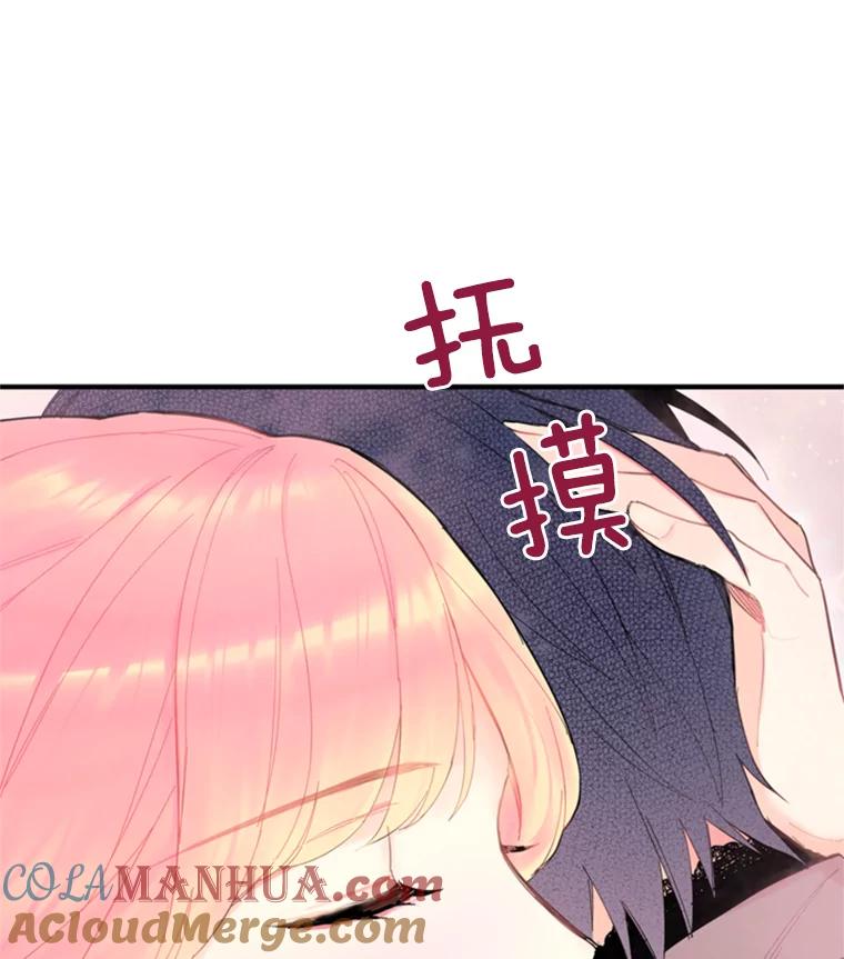 恶女保命计划 - 37.信任 - 第76张图