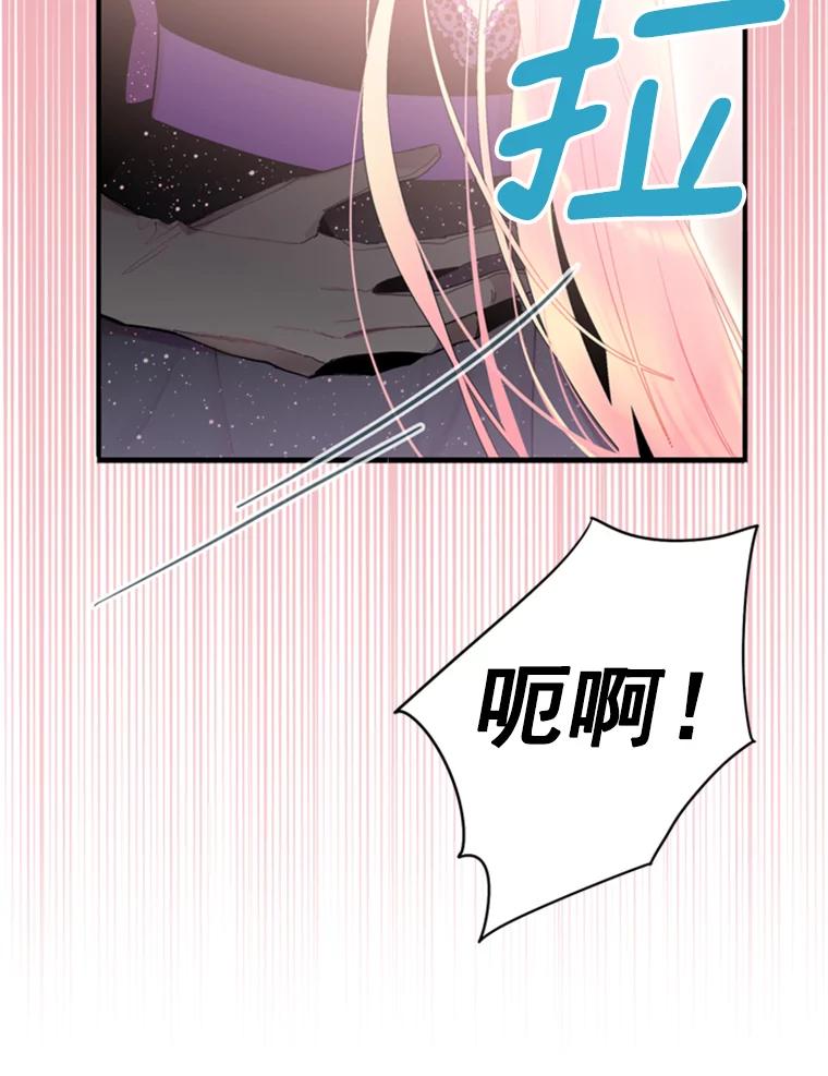 恶女保命计划 - 37.信任 - 第8张图