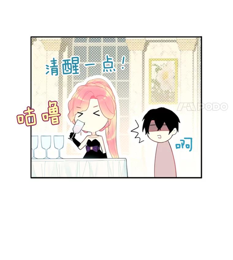 恶女保命计划 - 37.信任 - 第45张图