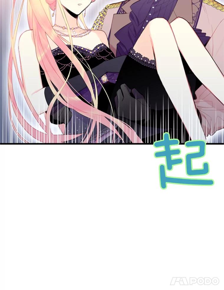 恶女保命计划 - 37.信任 - 第56张图