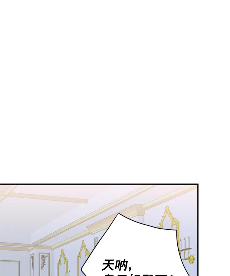 恶女保命计划 - 37.信任 - 第60张图