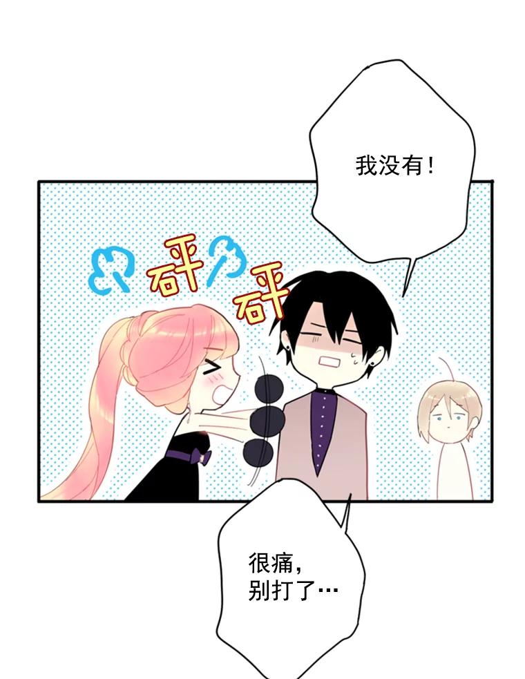 恶女保命计划 - 37.信任 - 第53张图