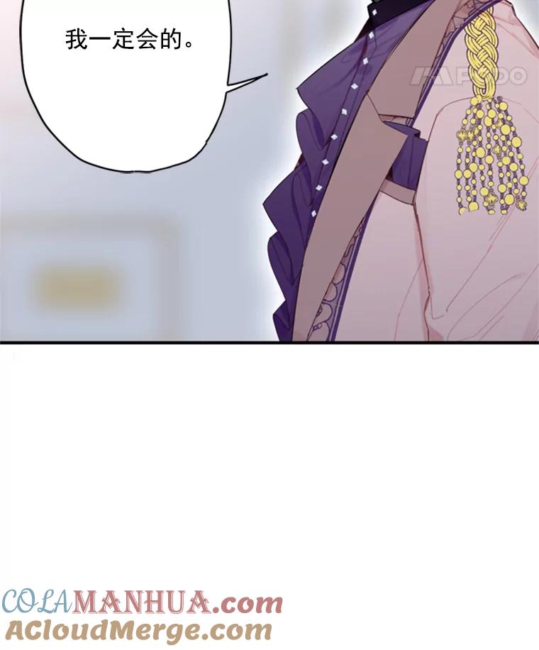 恶女保命计划 - 37.信任 - 第70张图