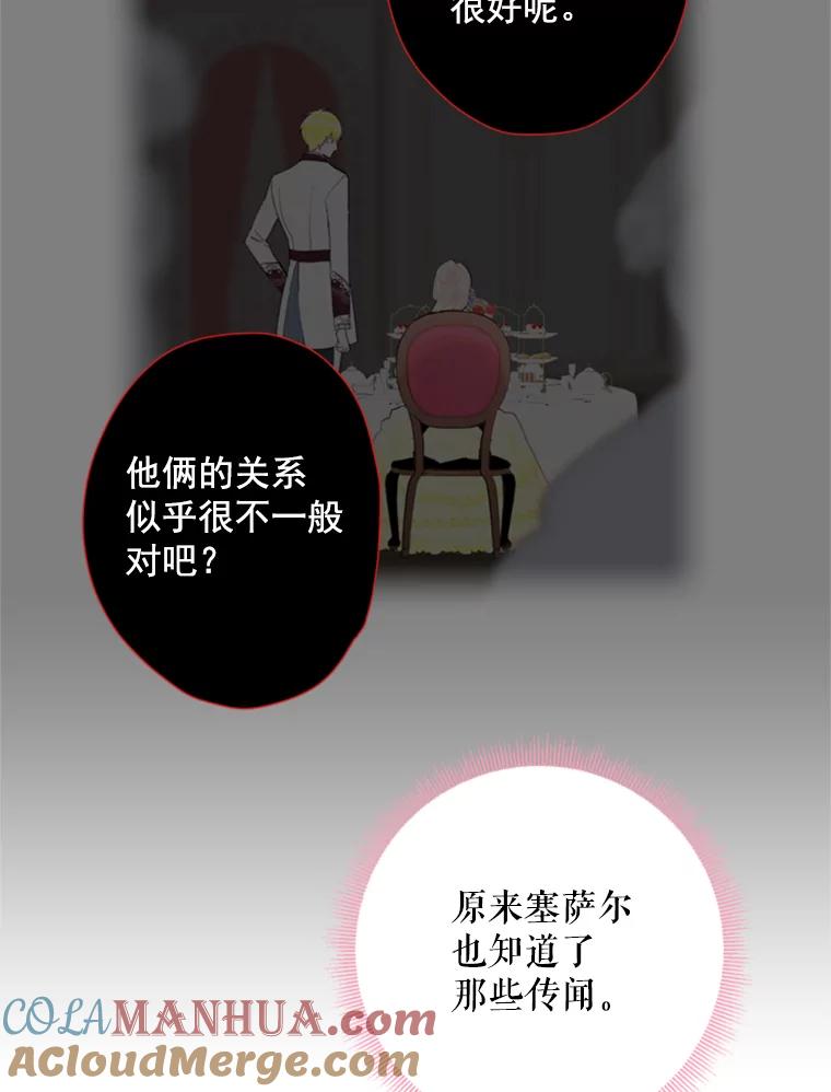 恶女保命计划 - 37.信任 - 第19张图