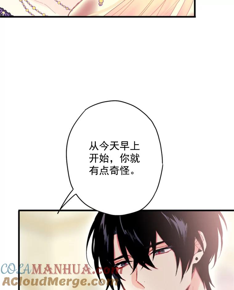 恶女保命计划 - 37.信任 - 第13张图