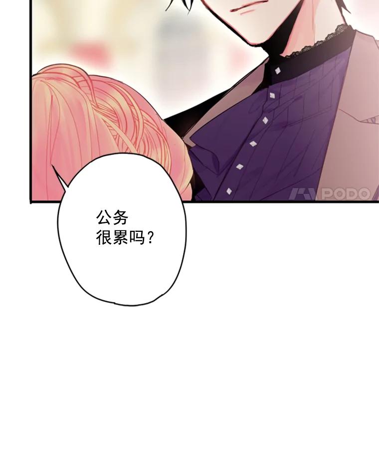 恶女保命计划 - 37.信任 - 第14张图