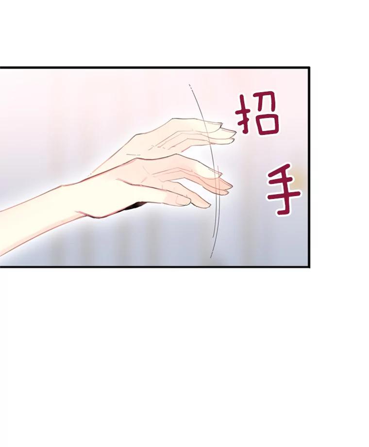 恶女保命计划 - 37.信任 - 第71张图