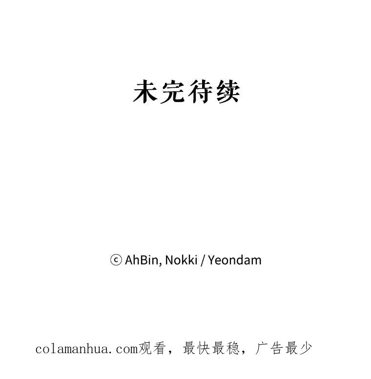 恶女保命计划 - 37.信任 - 第81张图