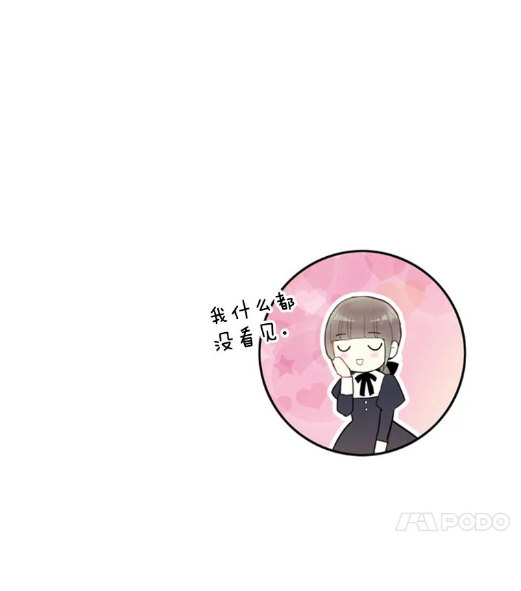 恶女保命计划 - 37.信任 - 第80张图