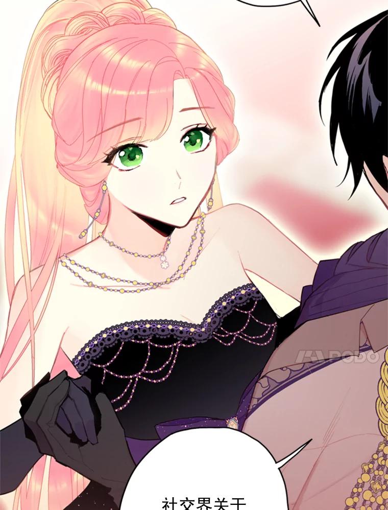 恶女保命计划 - 37.信任 - 第17张图