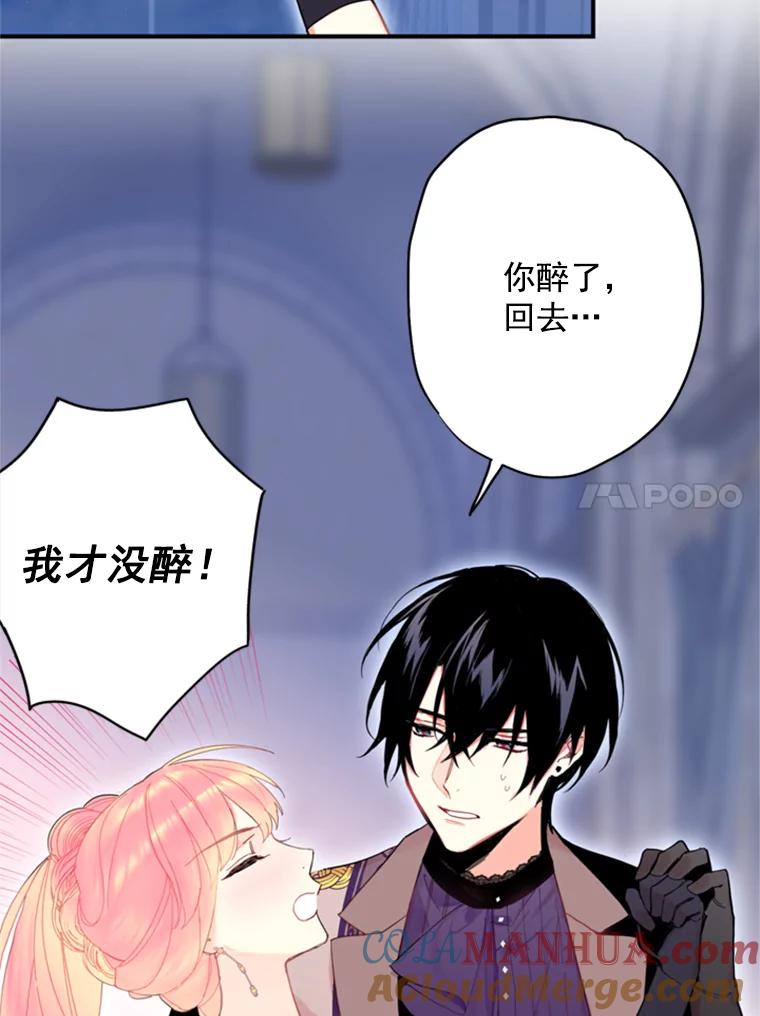 恶女保命计划 - 37.信任 - 第49张图