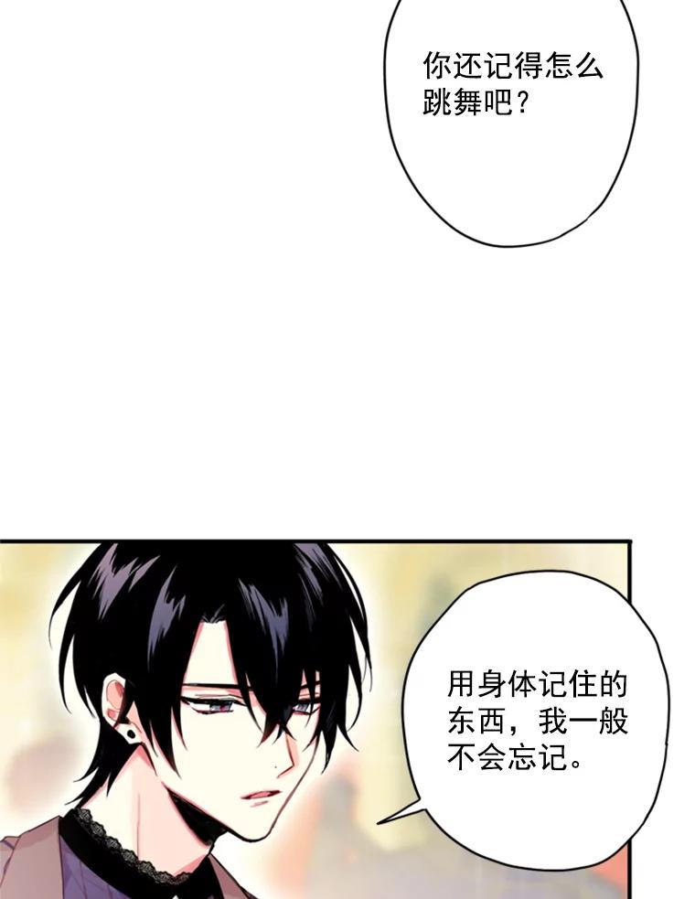 恶女保命计划 - 37.信任 - 第5张图