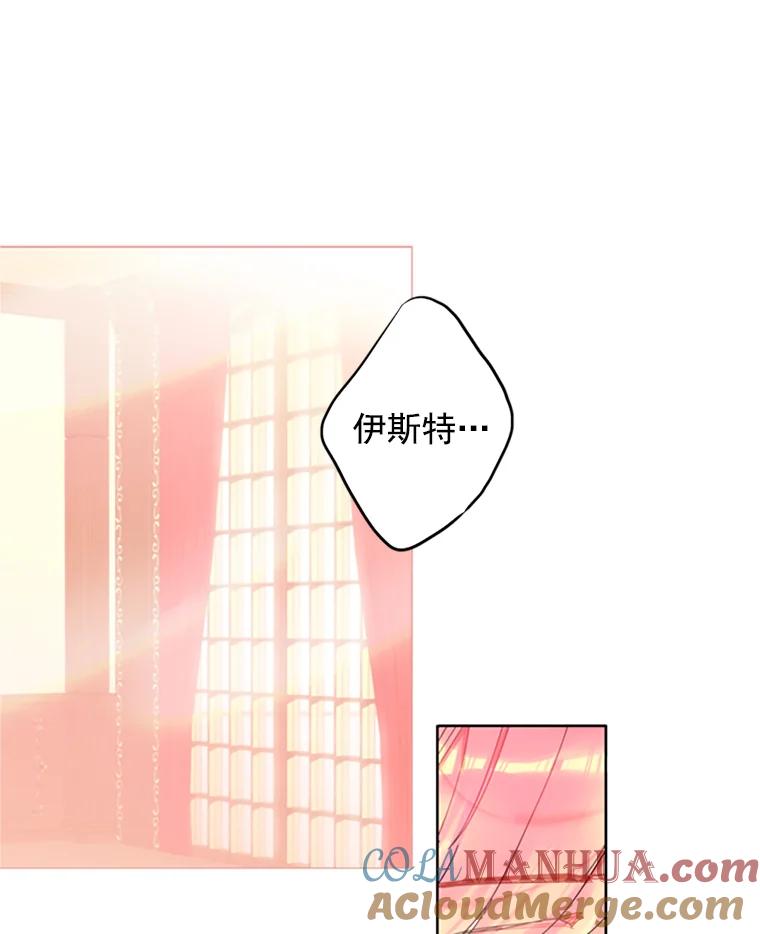 恶女保命计划 - 2.生病 - 第9张图