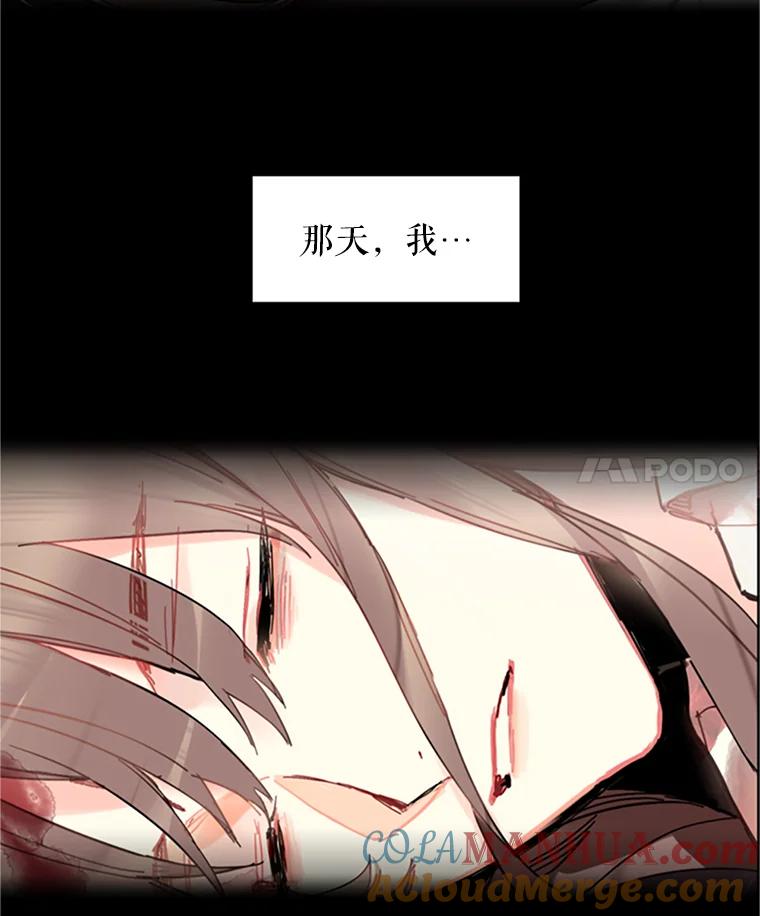 恶女保命计划 - 2.生病 - 第3张图