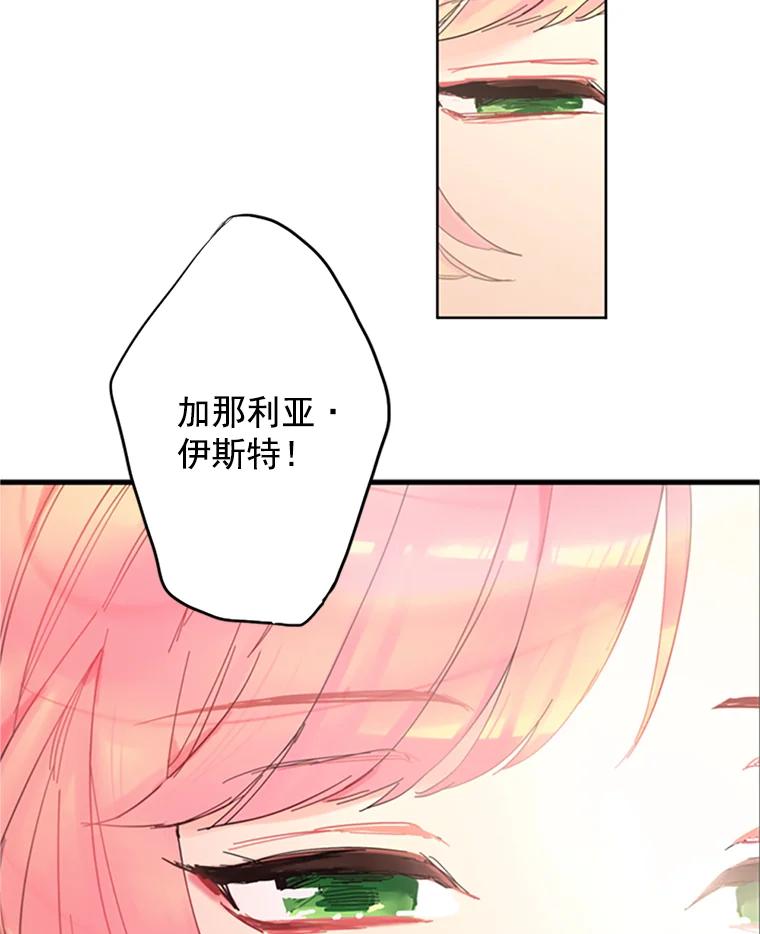 恶女保命计划 - 2.生病 - 第10张图