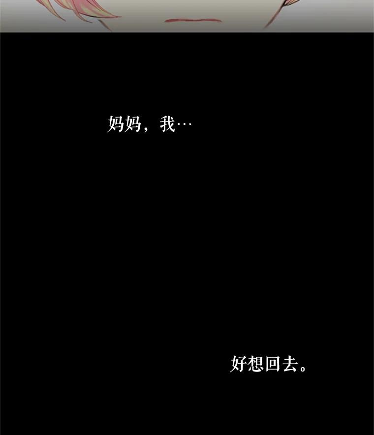 恶女保命计划 - 2.生病 - 第44张图