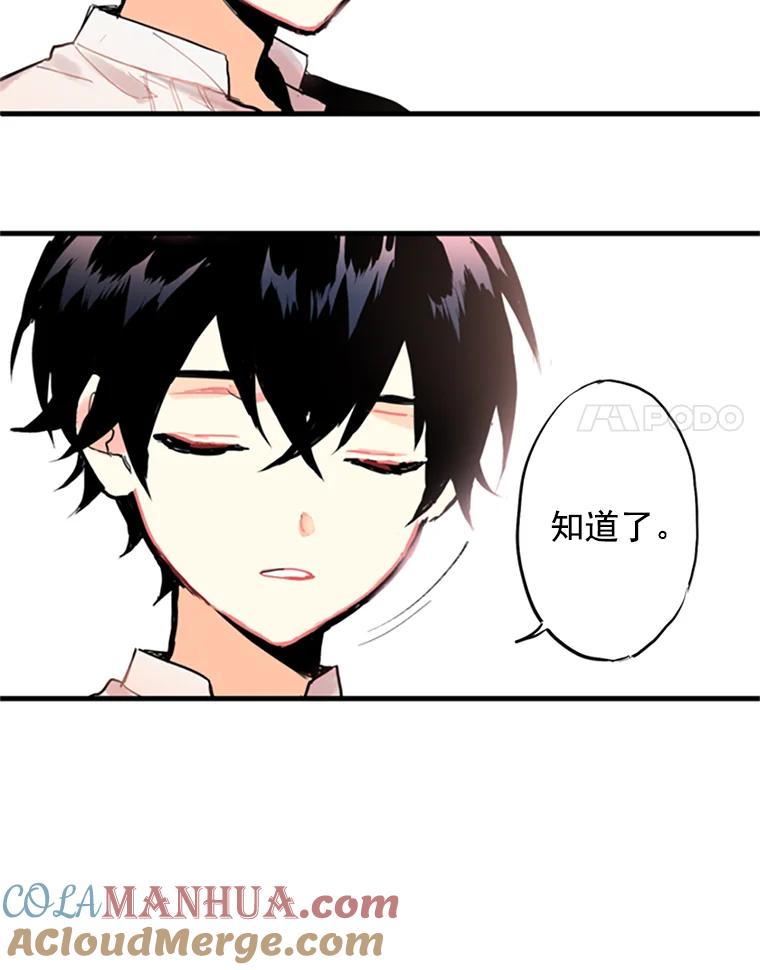 恶女保命计划 - 2.生病 - 第21张图