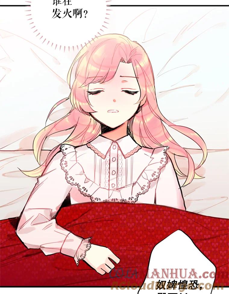 恶女保命计划 - 2.生病 - 第48张图