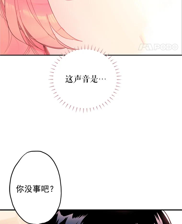 恶女保命计划 - 2.生病 - 第11张图