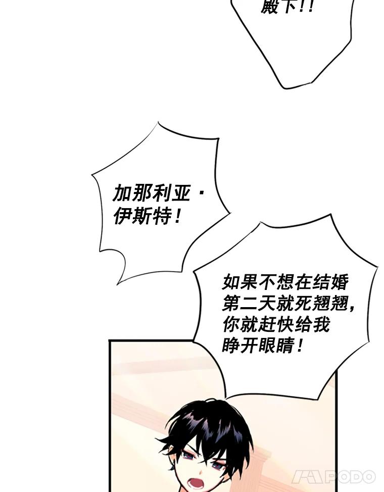 恶女保命计划 - 2.生病 - 第49张图