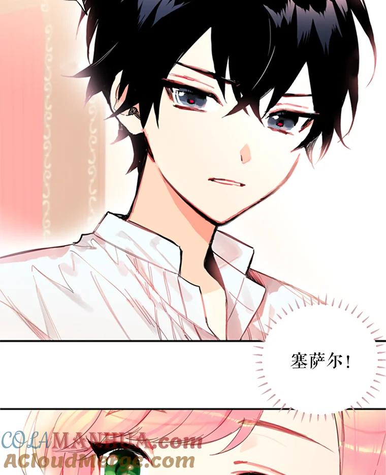 恶女保命计划 - 2.生病 - 第12张图