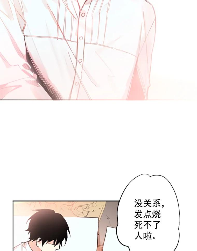 恶女保命计划 - 2.生病 - 第19张图