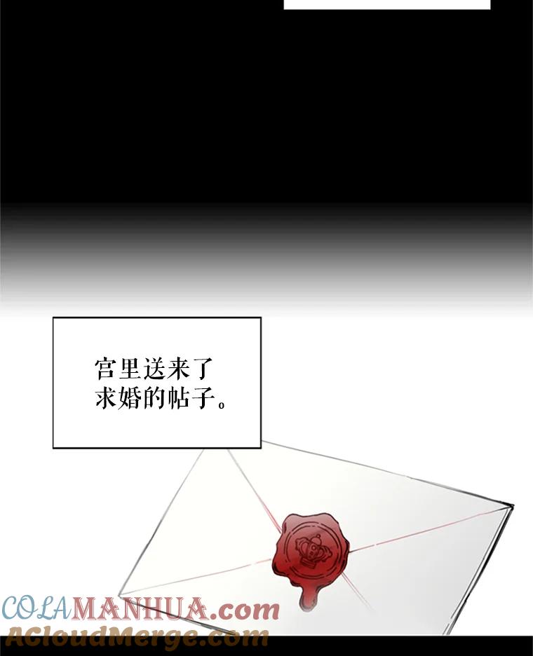 恶女保命计划 - 2.生病 - 第36张图