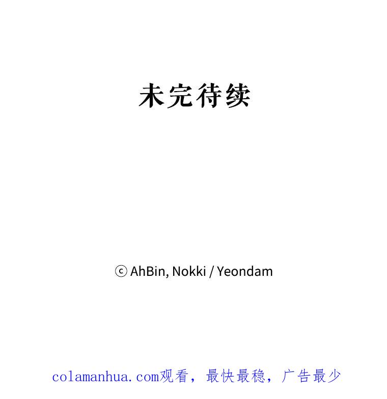 恶女保命计划 - 2.生病 - 第80张图