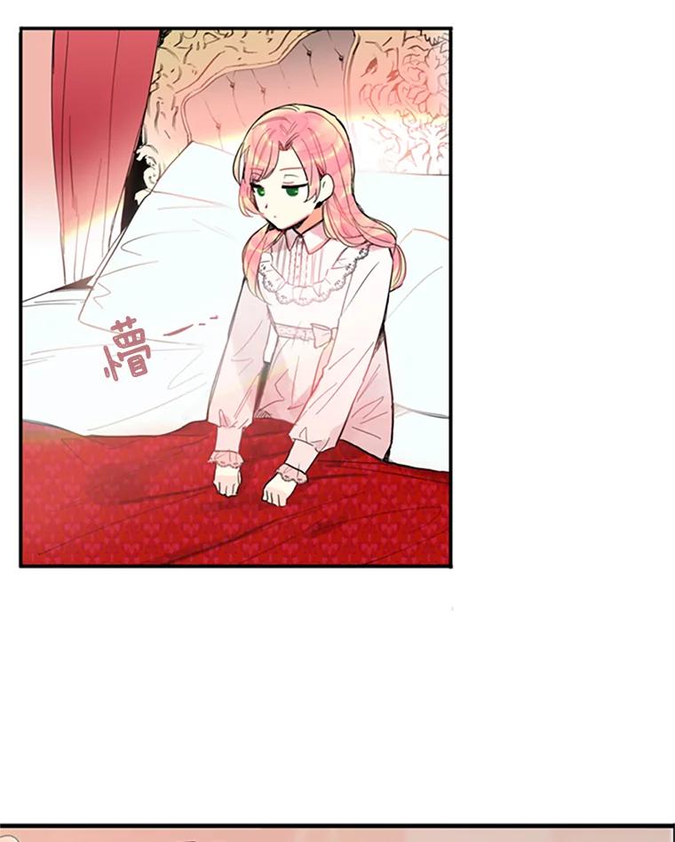 恶女保命计划 - 2.生病 - 第64张图