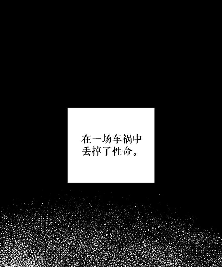 恶女保命计划 - 2.生病 - 第5张图