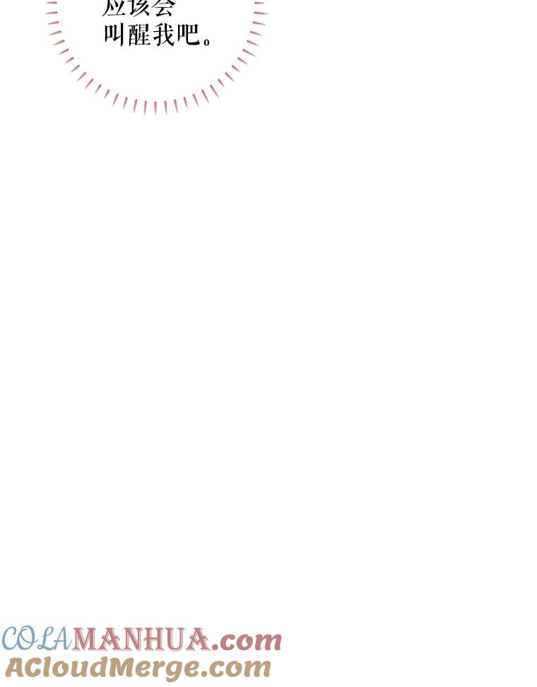 恶女保命计划 - 2.生病 - 第27张图